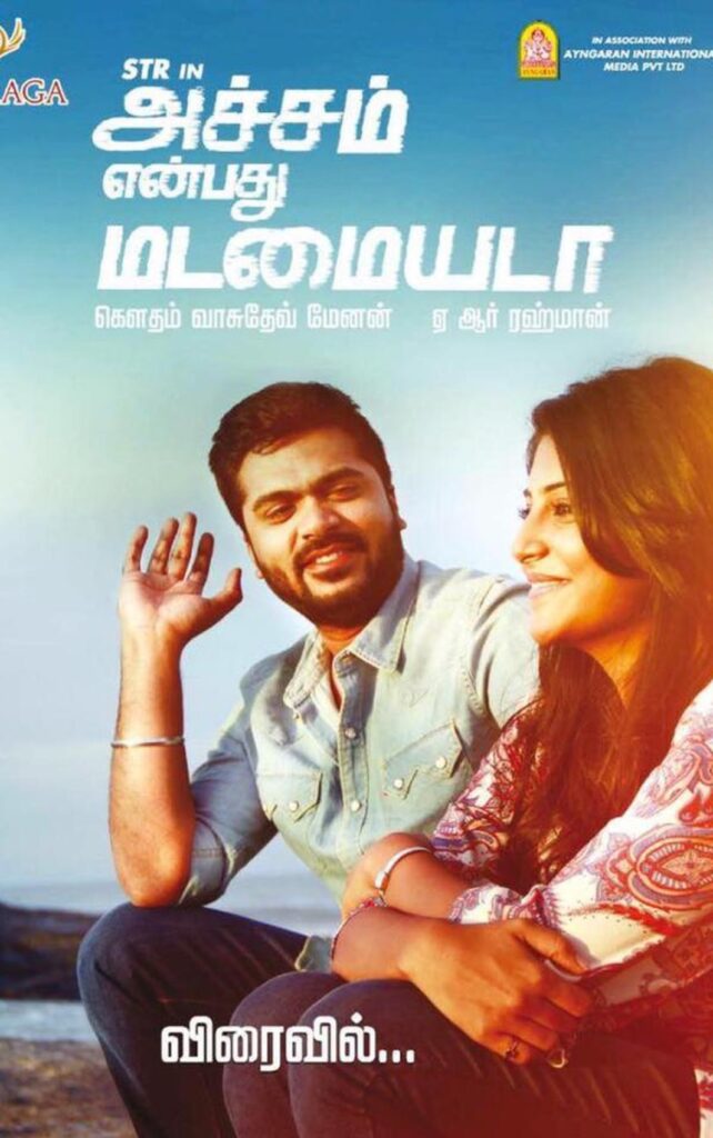 Achcham-Yenbadhu-Madamaiyada-poster