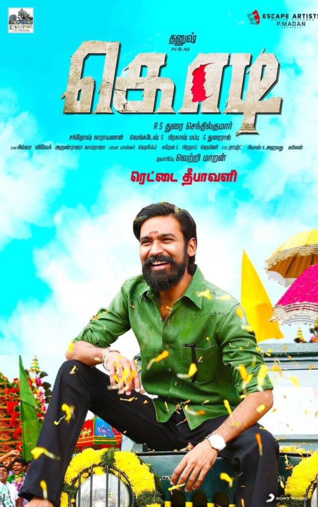 Kodi-movie-poster