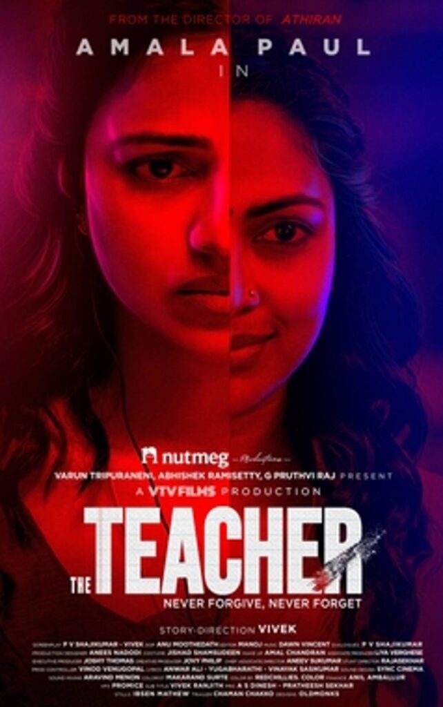 The_Teacher_poster