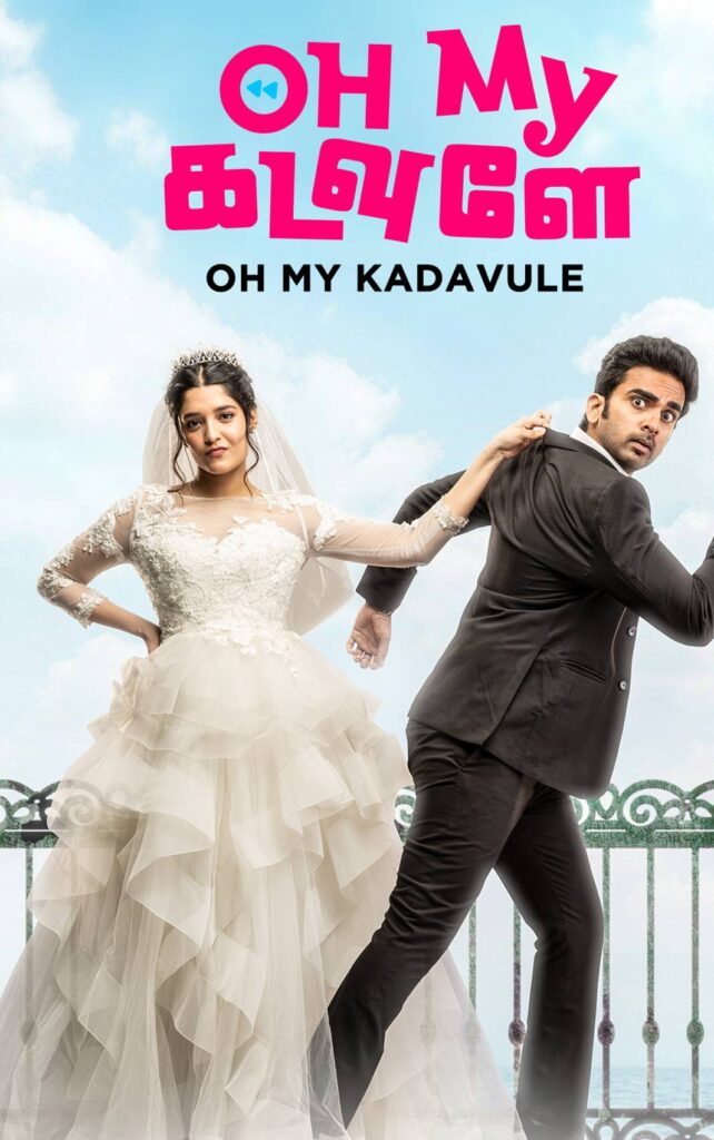 oh my kadavule poster